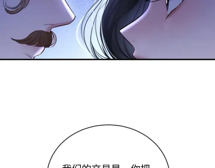 漫画《抱歉，我也是大佬》39第72张图