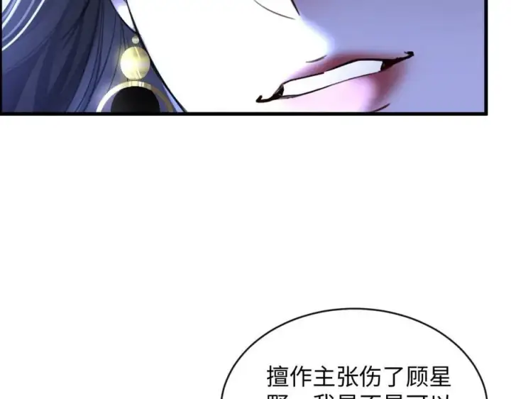 漫画《抱歉，我也是大佬》39第74张图