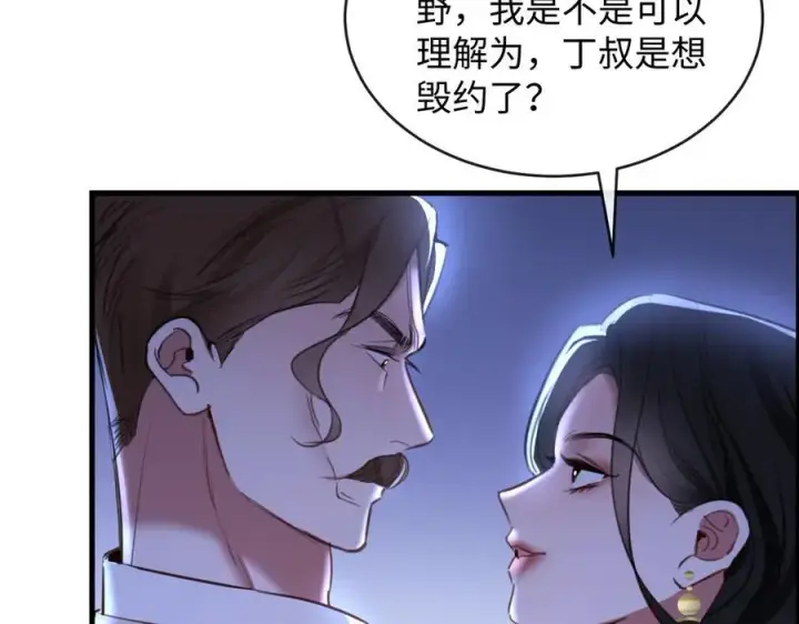 漫画《抱歉，我也是大佬》39第75张图