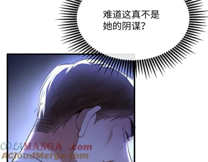 漫画《抱歉，我也是大佬》39第77张图