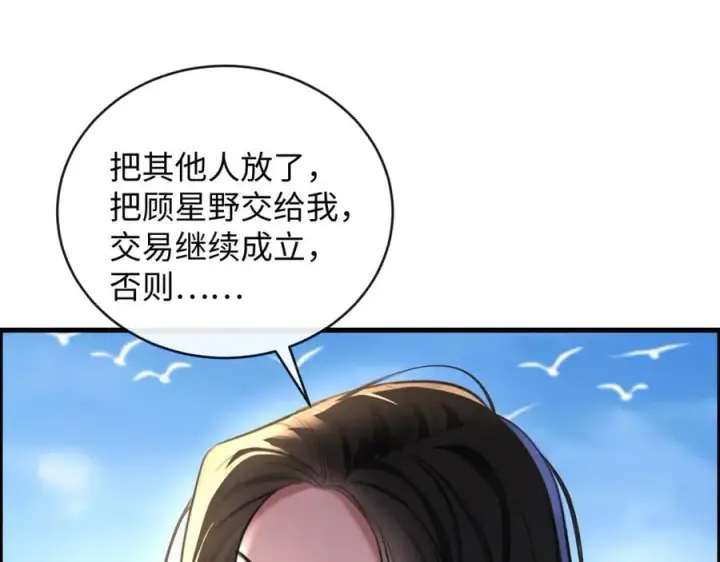 漫画《抱歉，我也是大佬》39第79张图