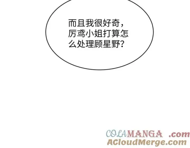 漫画《抱歉，我也是大佬》39第85张图