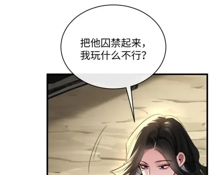 漫画《抱歉，我也是大佬》39第86张图