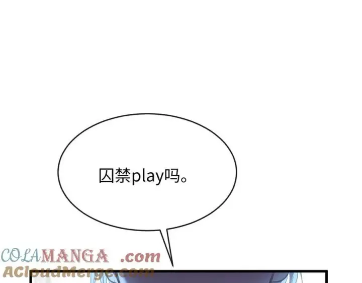 漫画《抱歉，我也是大佬》39第89张图