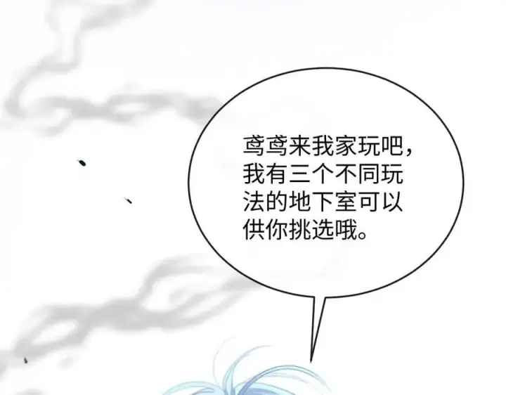 漫画《抱歉，我也是大佬》39第94张图