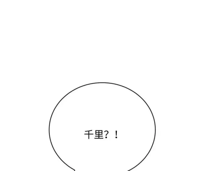 漫画《抱歉，我也是大佬》39第98张图