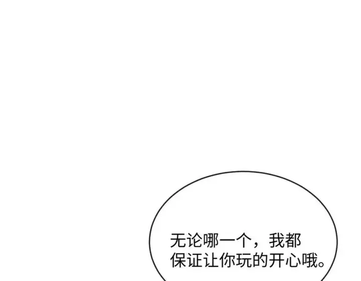 漫画《抱歉，我也是大佬》40第10张图