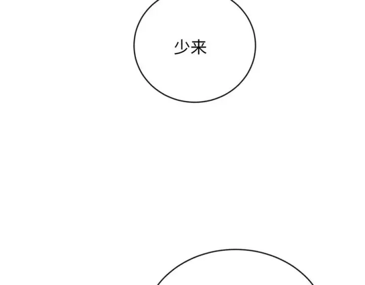 漫画《抱歉，我也是大佬》40第106张图