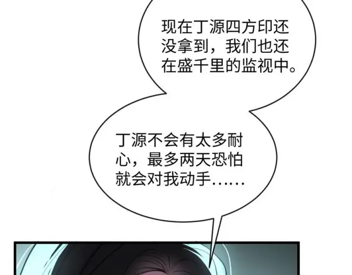漫画《抱歉，我也是大佬》40第107张图