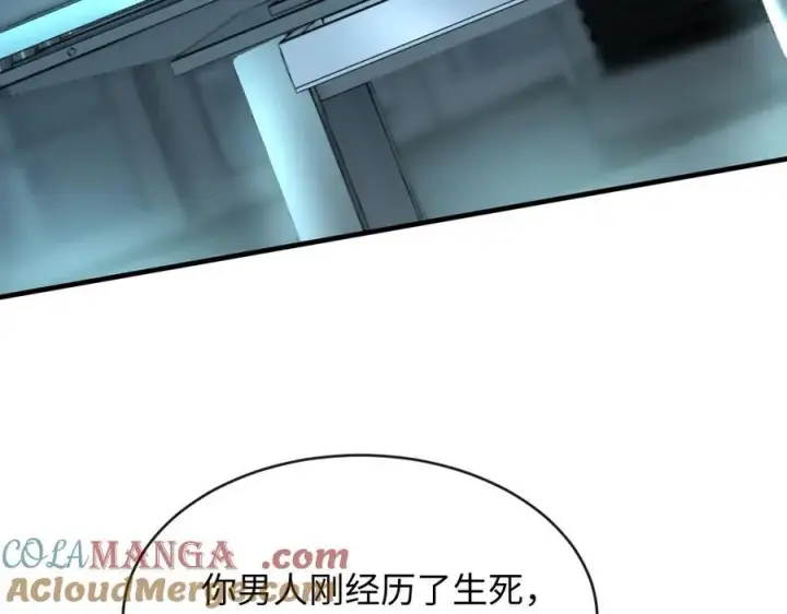 漫画《抱歉，我也是大佬》40第113张图