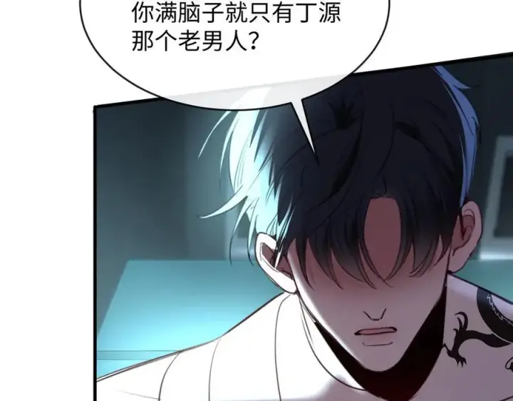 漫画《抱歉，我也是大佬》40第114张图