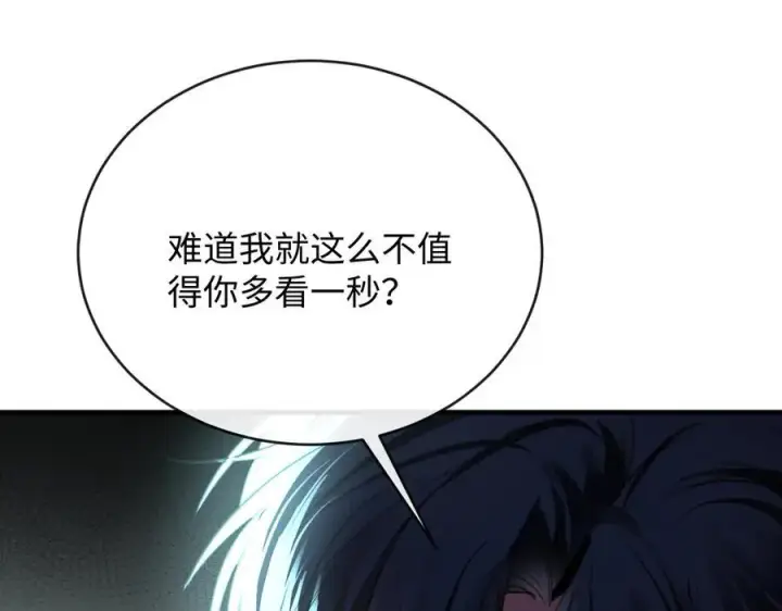 漫画《抱歉，我也是大佬》40第116张图