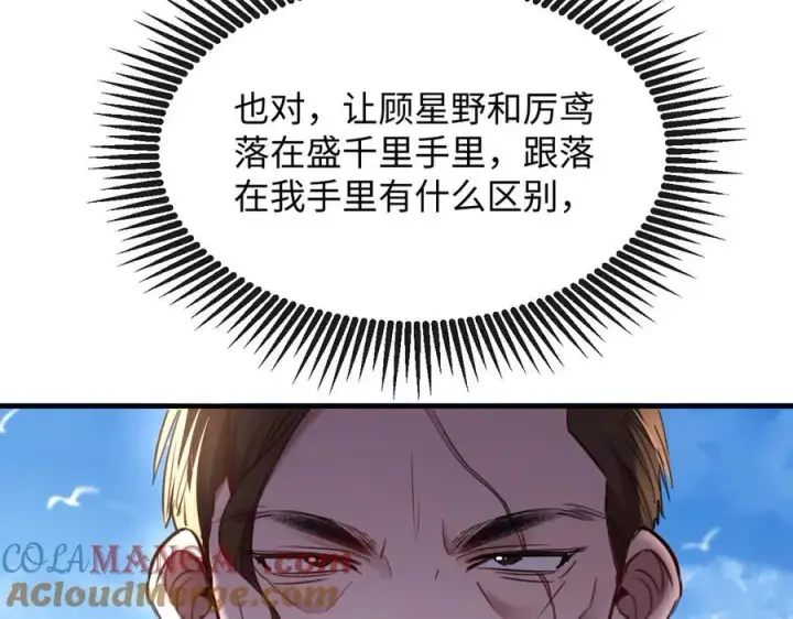 漫画《抱歉，我也是大佬》40第13张图
