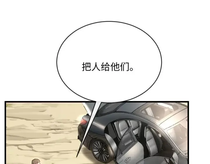 漫画《抱歉，我也是大佬》40第15张图