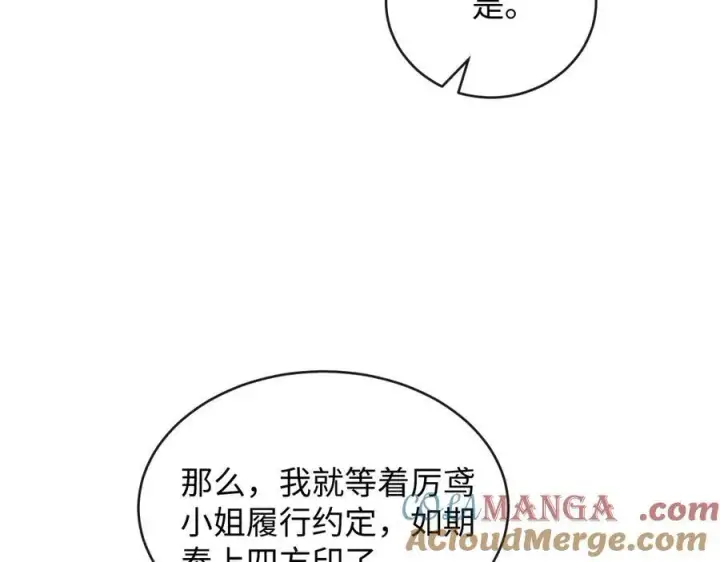 漫画《抱歉，我也是大佬》40第17张图