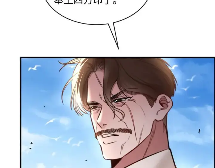 漫画《抱歉，我也是大佬》40第18张图