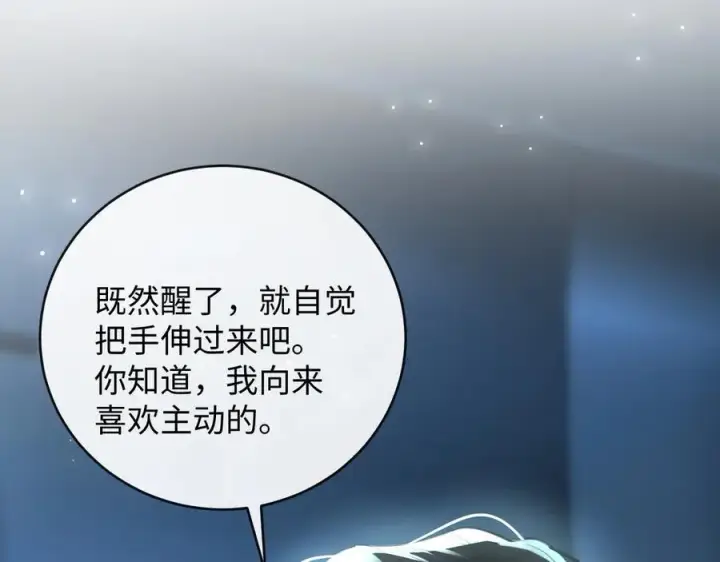 漫画《抱歉，我也是大佬》40第27张图