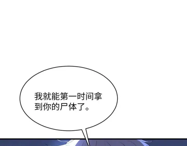 漫画《抱歉，我也是大佬》40第3张图
