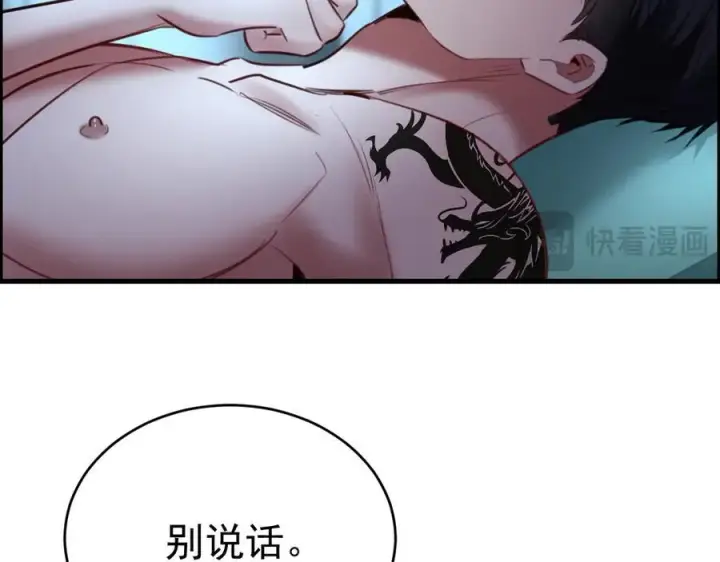 漫画《抱歉，我也是大佬》40第36张图