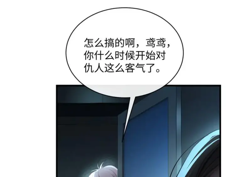 漫画《抱歉，我也是大佬》40第39张图