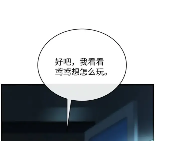 漫画《抱歉，我也是大佬》40第48张图