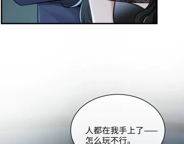 漫画《抱歉，我也是大佬》40第50张图