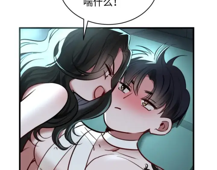 漫画《抱歉，我也是大佬》40第54张图