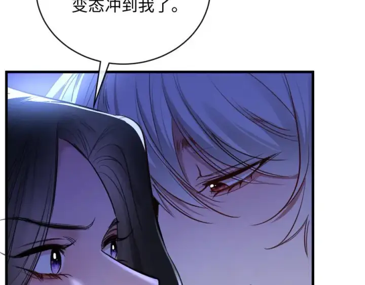 漫画《抱歉，我也是大佬》40第6张图