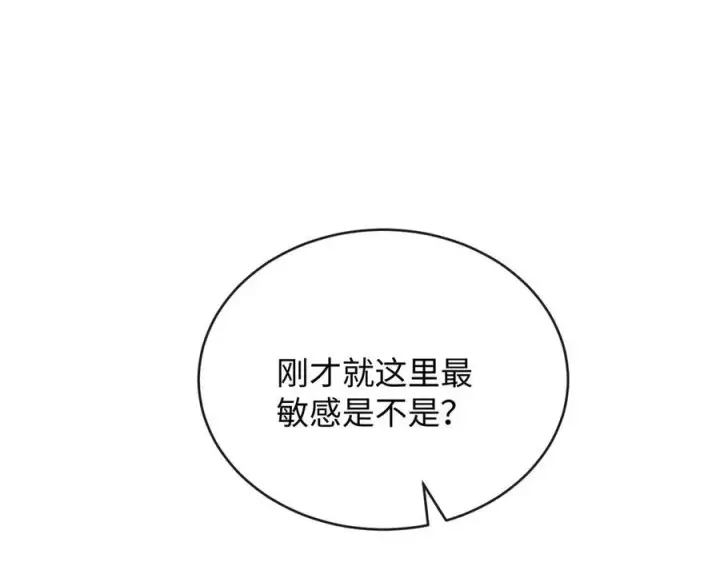 漫画《抱歉，我也是大佬》40第67张图