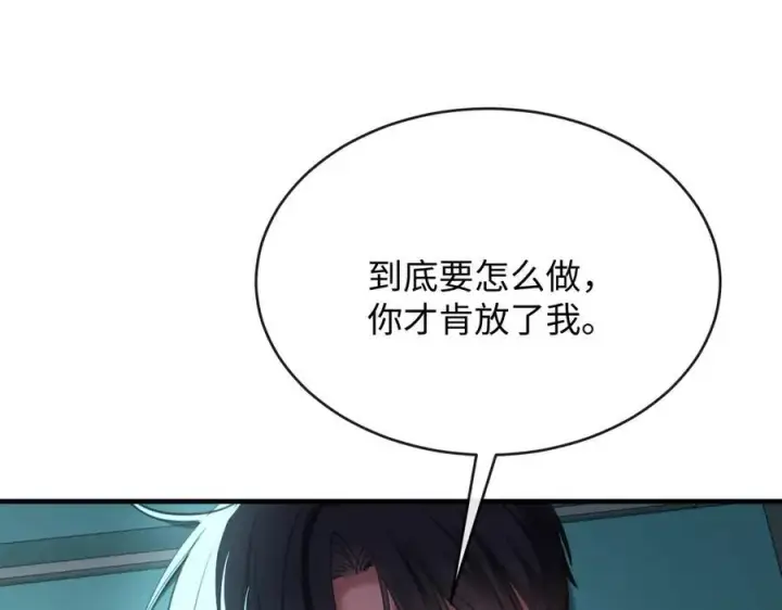 漫画《抱歉，我也是大佬》40第72张图