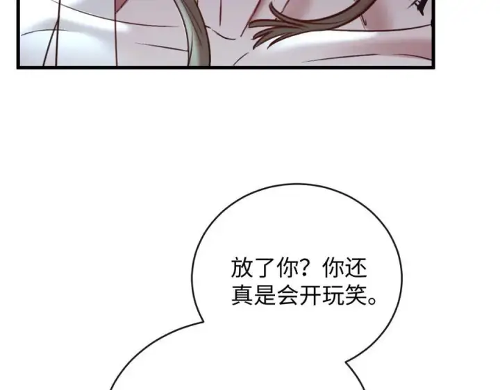 漫画《抱歉，我也是大佬》40第75张图