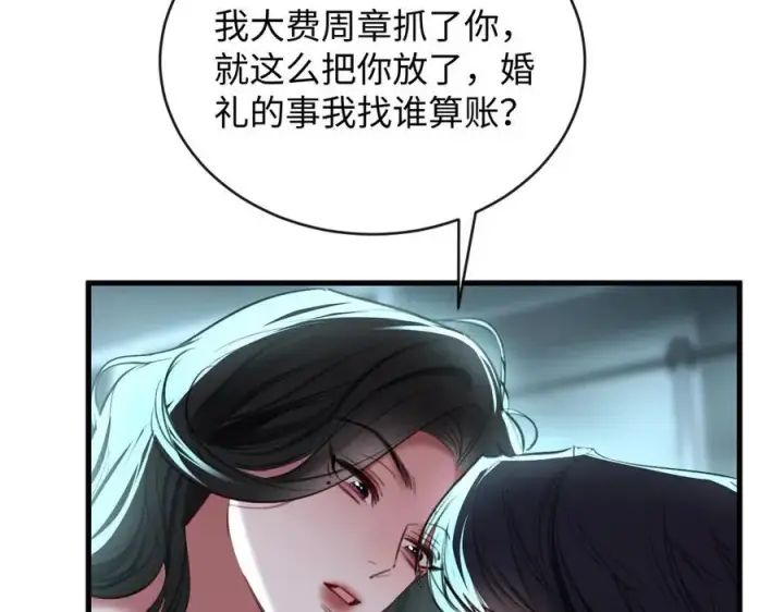 漫画《抱歉，我也是大佬》40第76张图