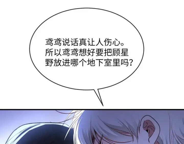 漫画《抱歉，我也是大佬》40第8张图