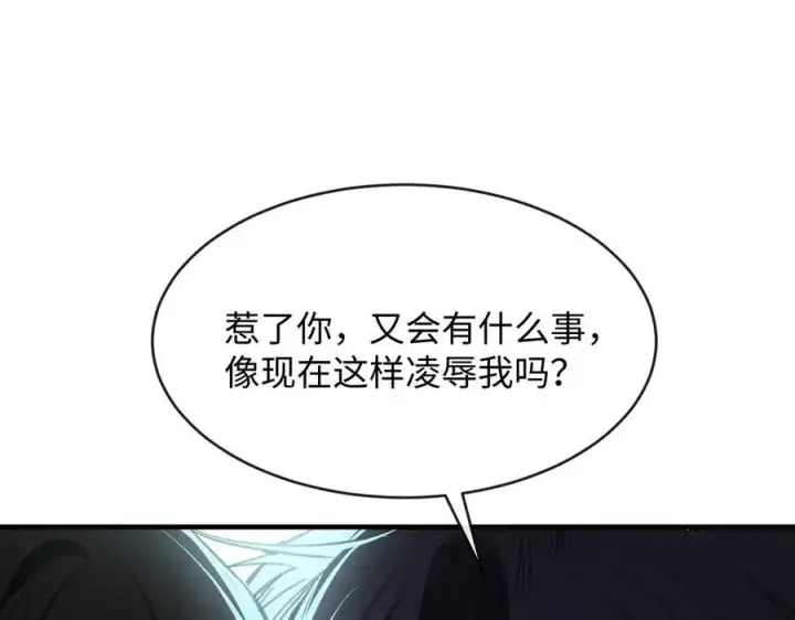 漫画《抱歉，我也是大佬》40第80张图