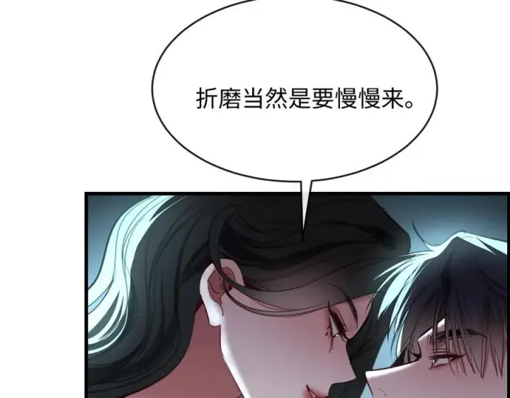 漫画《抱歉，我也是大佬》40第87张图