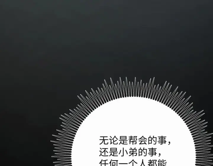 漫画《抱歉，我也是大佬》41第10张图