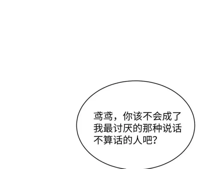 漫画《抱歉，我也是大佬》41第107张图