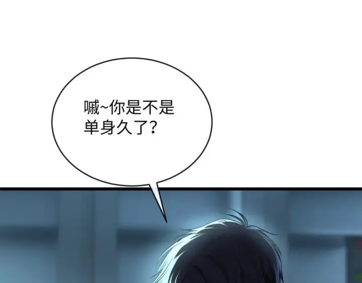 漫画《抱歉，我也是大佬》41第112张图