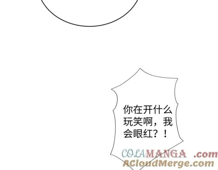 漫画《抱歉，我也是大佬》41第117张图
