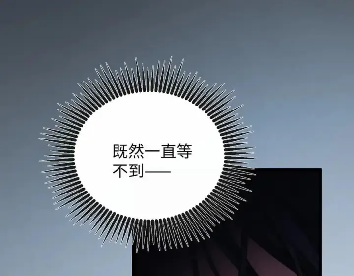 漫画《抱歉，我也是大佬》41第15张图