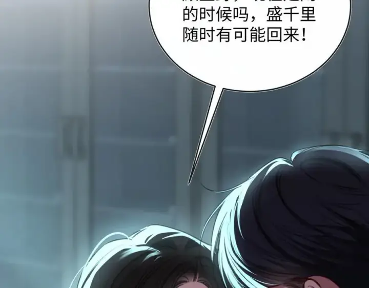 漫画《抱歉，我也是大佬》41第2张图