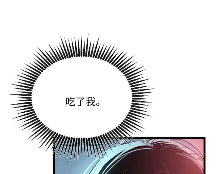 漫画《抱歉，我也是大佬》41第27张图
