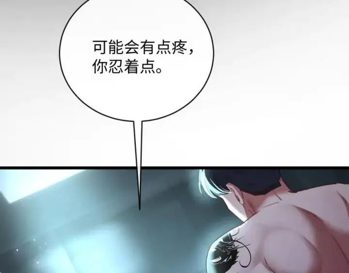 漫画《抱歉，我也是大佬》41第36张图