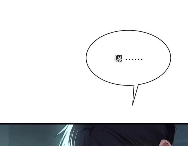 漫画《抱歉，我也是大佬》41第44张图