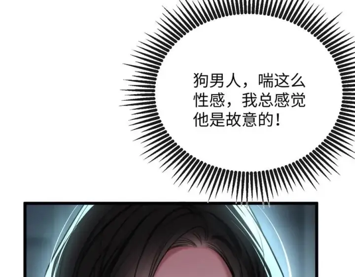漫画《抱歉，我也是大佬》41第46张图