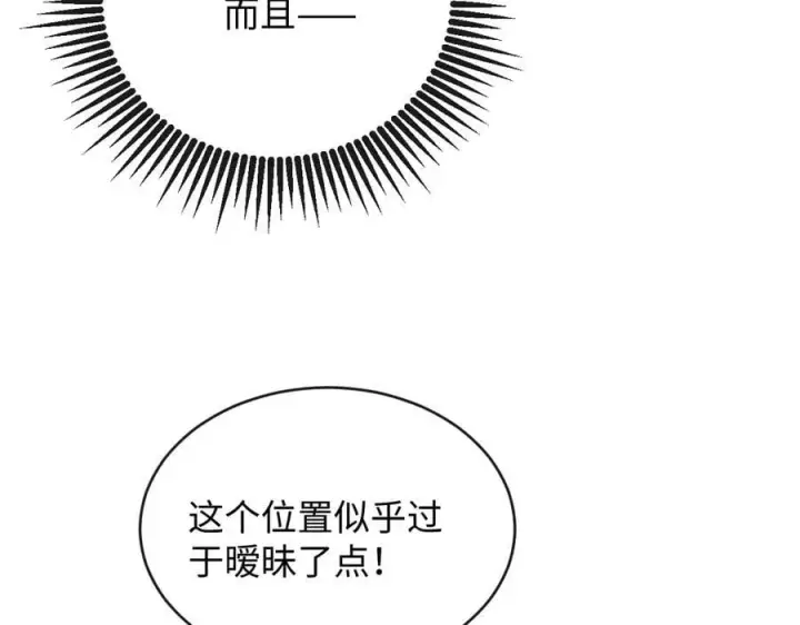 漫画《抱歉，我也是大佬》41第48张图