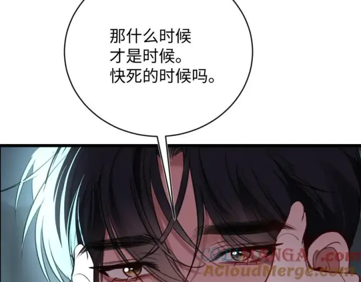 漫画《抱歉，我也是大佬》41第5张图