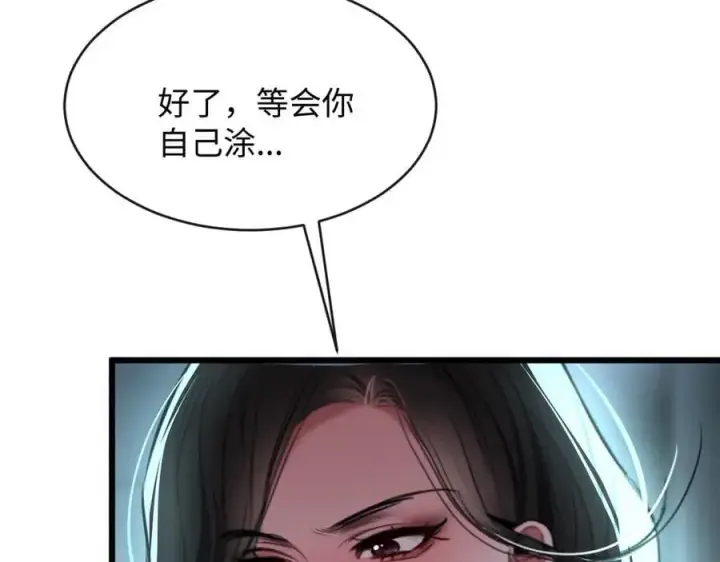漫画《抱歉，我也是大佬》41第51张图