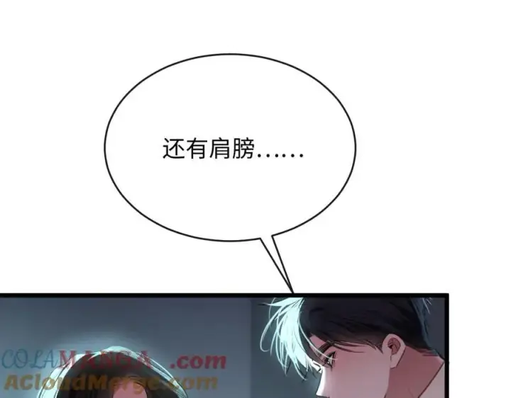 漫画《抱歉，我也是大佬》41第53张图