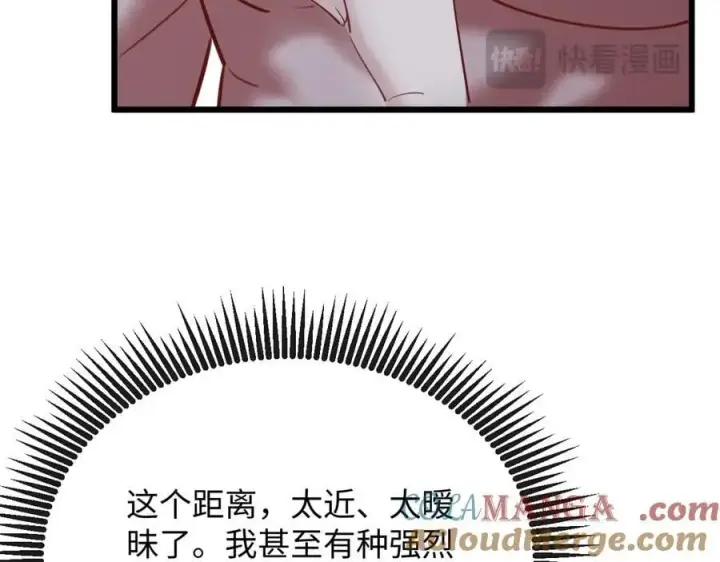 漫画《抱歉，我也是大佬》41第57张图